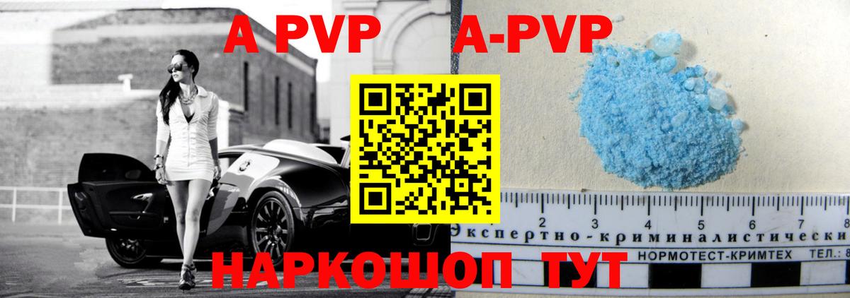 Alfa_PVP Соль  Alpha-PVP VHQ  Alpha PVP СК  APVP  Вход с VPN  Октябрьский 