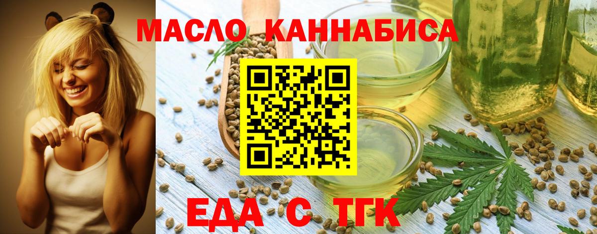 Печенье с ТГК марихуана  Вход с VPN  Октябрьский 
