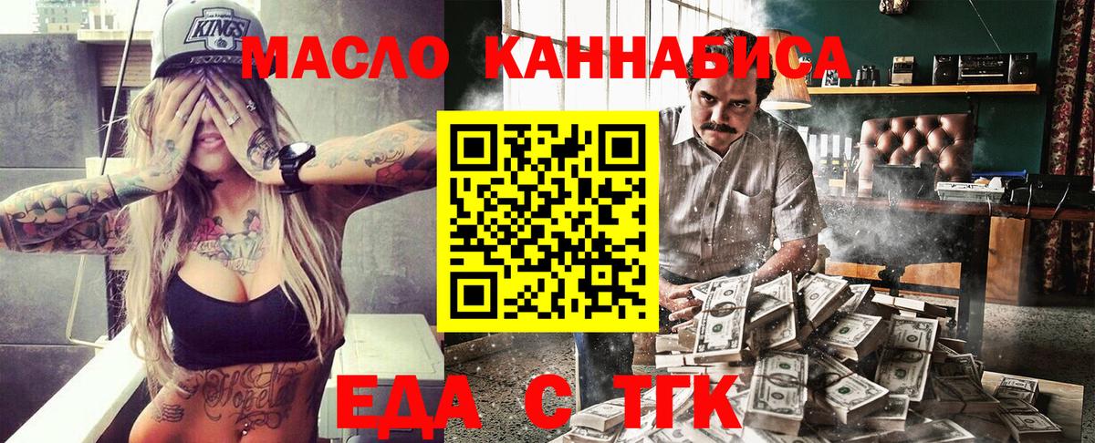 Canna-Cookies марихуана Октябрьский