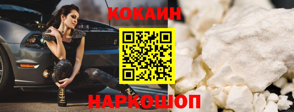 КОКАИН  ГАШ  Метамфетамин  Вход с VPN  Меф МЯУ МЯУ кристаллы  ГЕРОИН  Октябрьский  МАРИХУАНА  ГАШ 