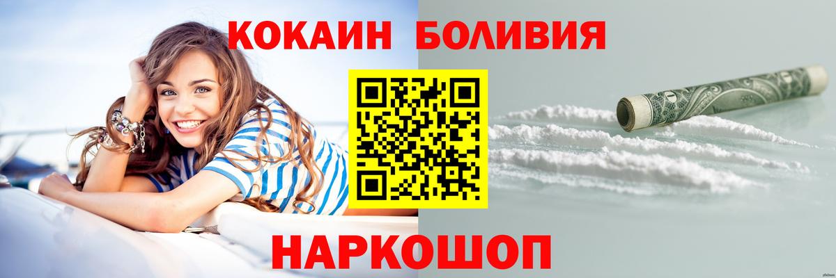 Кокаин VHQ  Вход с VPN  Октябрьский  Cocaine Fish Scale 