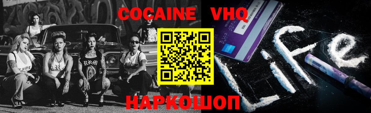 COCAIN Колумбийский Октябрьский