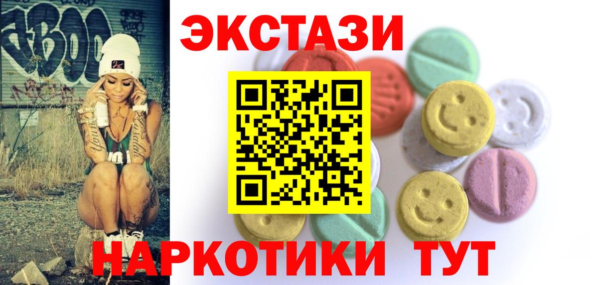 ЭКСТАЗИ Punisher  ЭКСТАЗИ VHQ  Октябрьский  Вход с VPN 