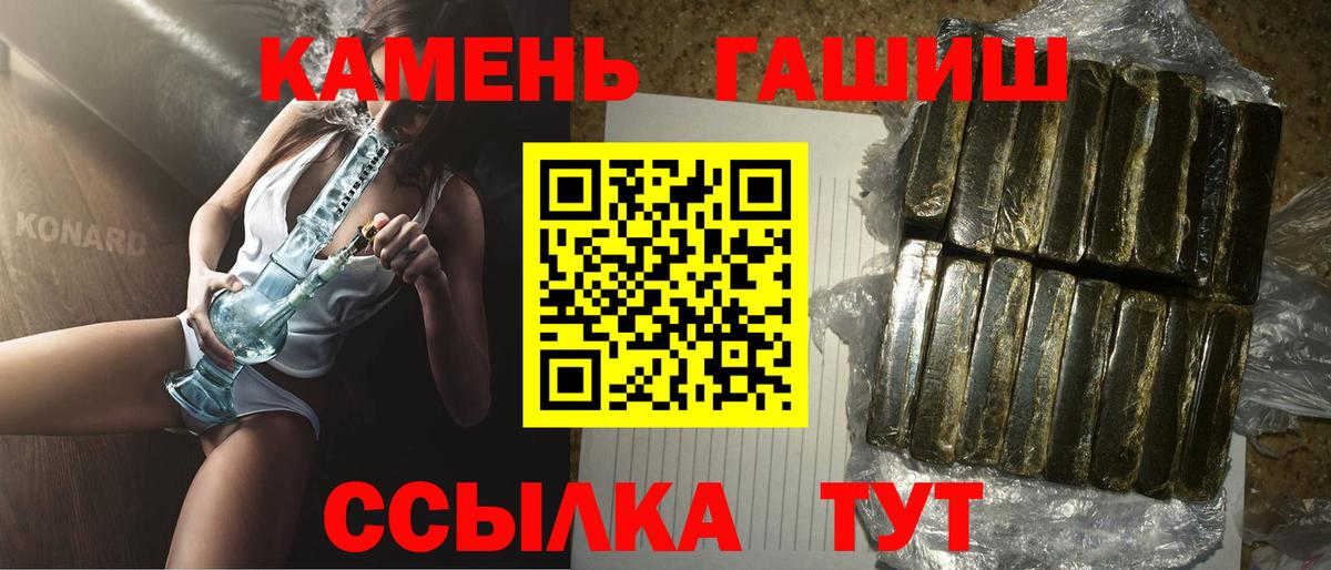 Октябрьский  ГАШИШ убойный  ГАШИШ VHQ  Вход с VPN 