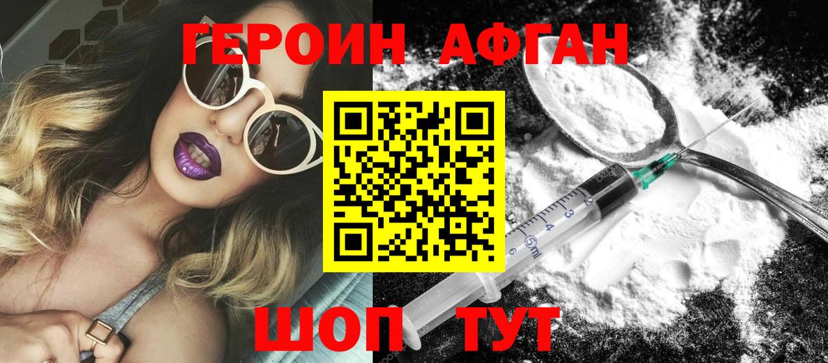 Октябрьский  ГЕРОИН Heroin  Вход с VPN 
