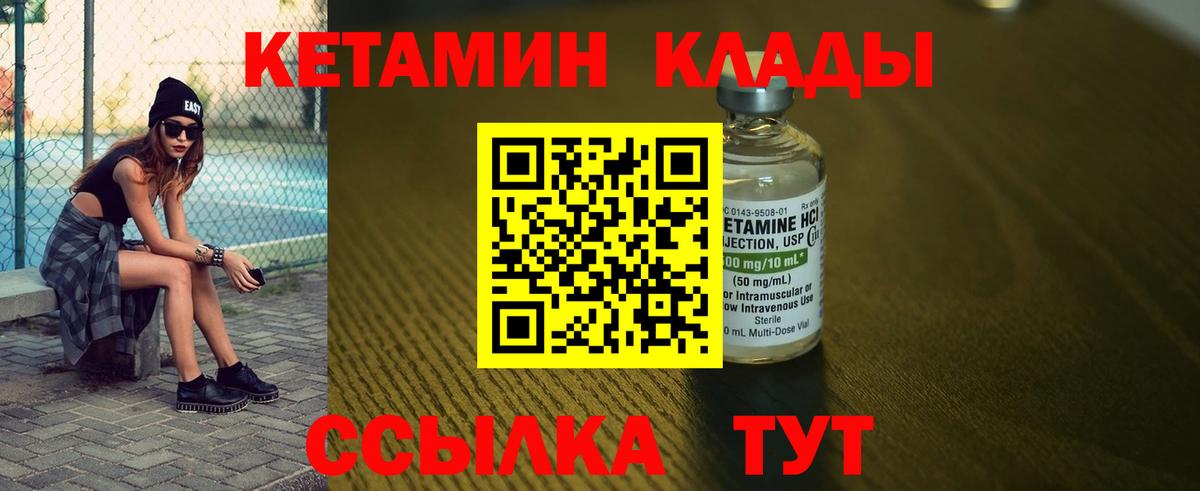 Кетамин ketamine  Вход с VPN  Октябрьский 