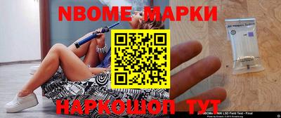 эйфоретик Наро-Фоминск