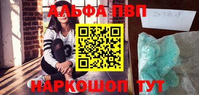 эйфоретик Наро-Фоминск