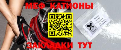 эйфоретик Наро-Фоминск