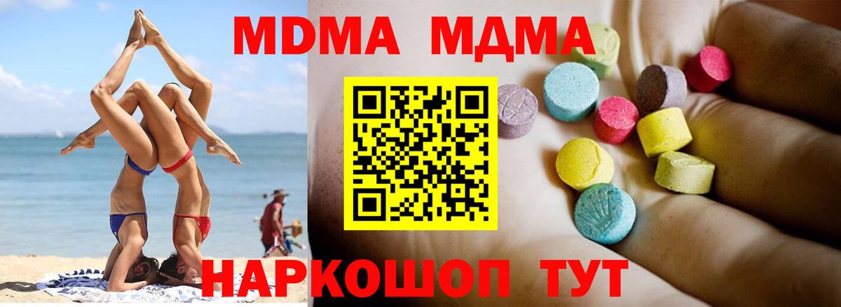 Октябрьский  МДМА  МДМА кристаллы  Вход с VPN  MDMA VHQ 