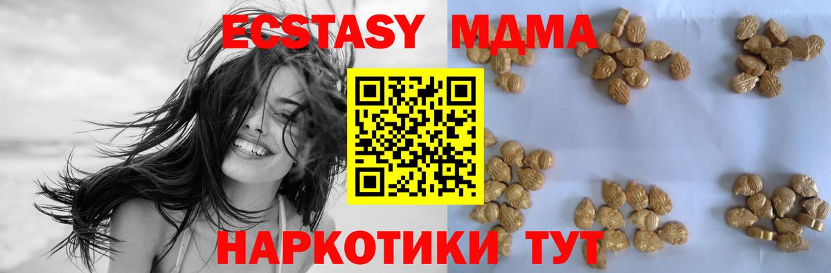МДМА кристаллы Октябрьский