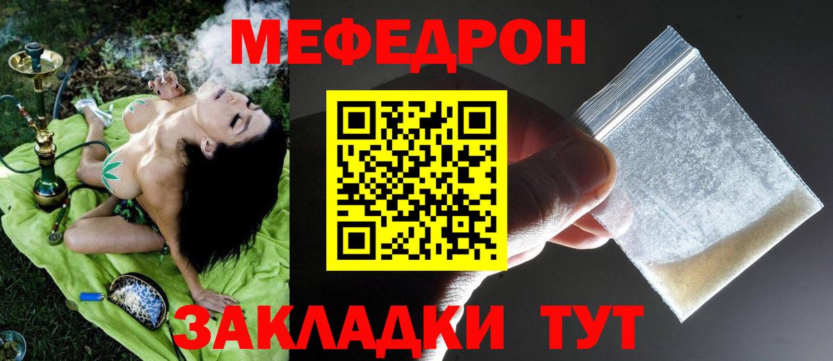 Октябрьский  МЯУ-МЯУ кристаллы  МЯУ-МЯУ  МЯУ-МЯУ  Вход с VPN  МЯУ-МЯУ мяу мяу 