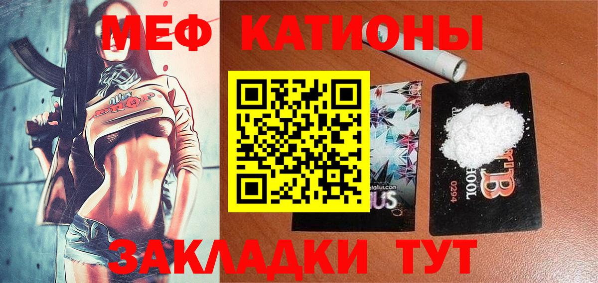 Меф мука Октябрьский