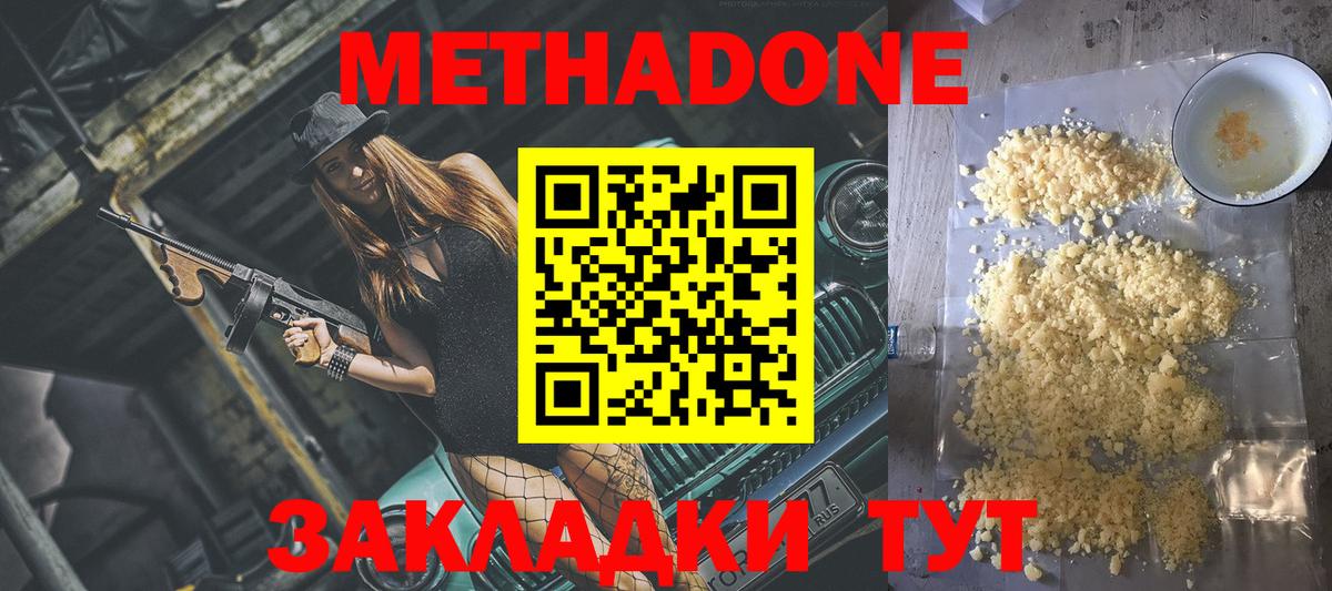 Октябрьский  Метадон methadone  Вход с VPN  МЕТАДОН кристалл 
