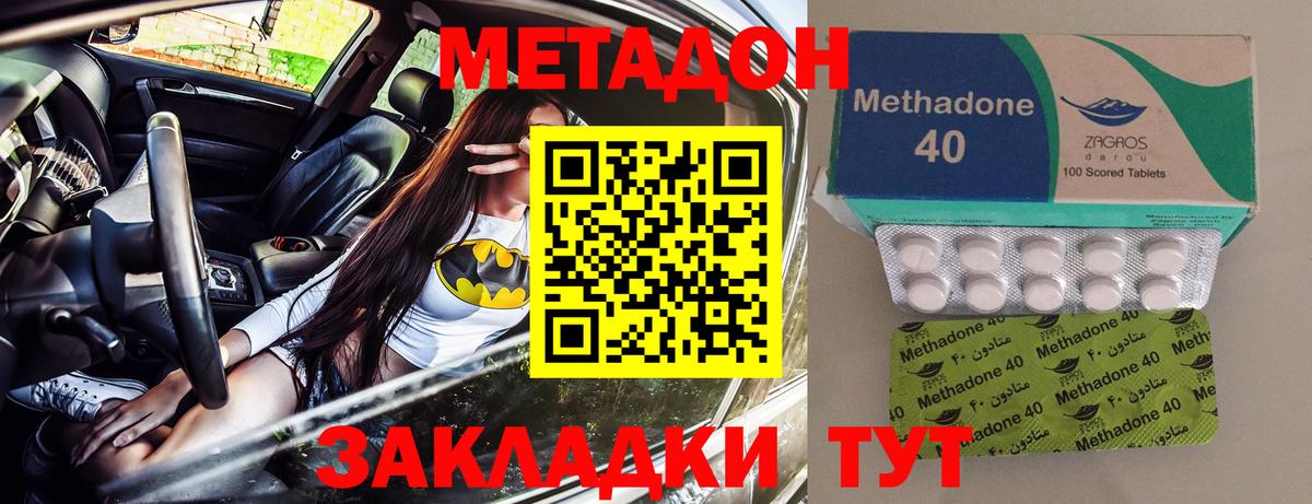 Метадон мёд Октябрьский