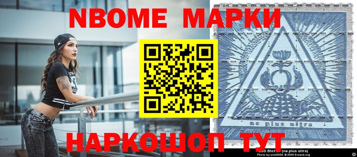 Наркотические марки 1,5мг  Марки NBOMe  Октябрьский  Вход с VPN 