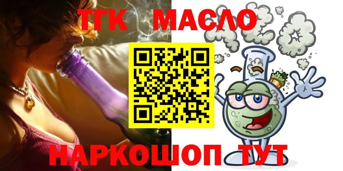 Дистиллят ТГК вейп с тгк Октябрьский