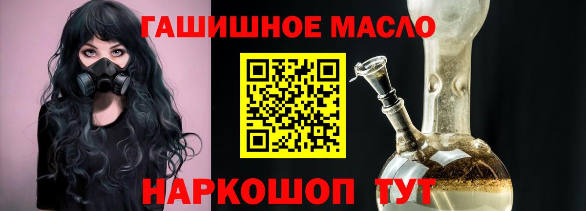 Дистиллят ТГК гашишное масло  Вход с VPN  Октябрьский 